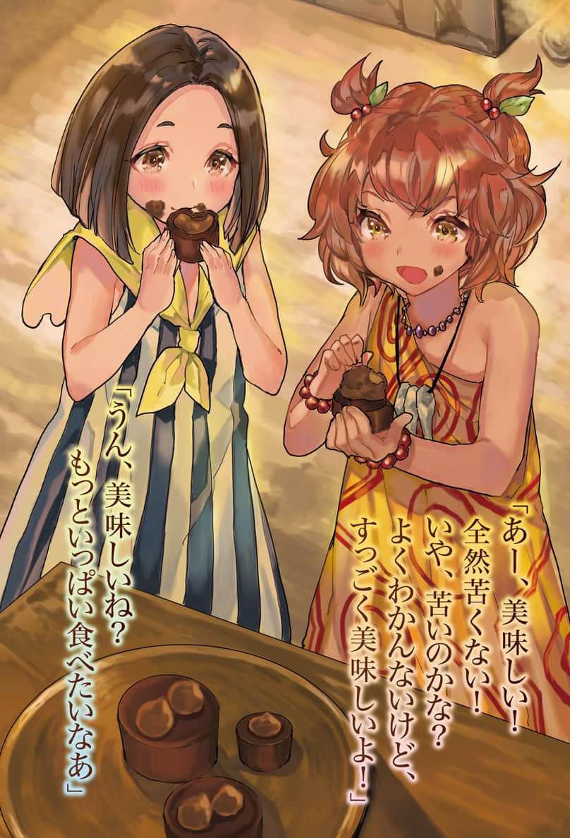 《异世界料理道》22（机翻） 插图（4）