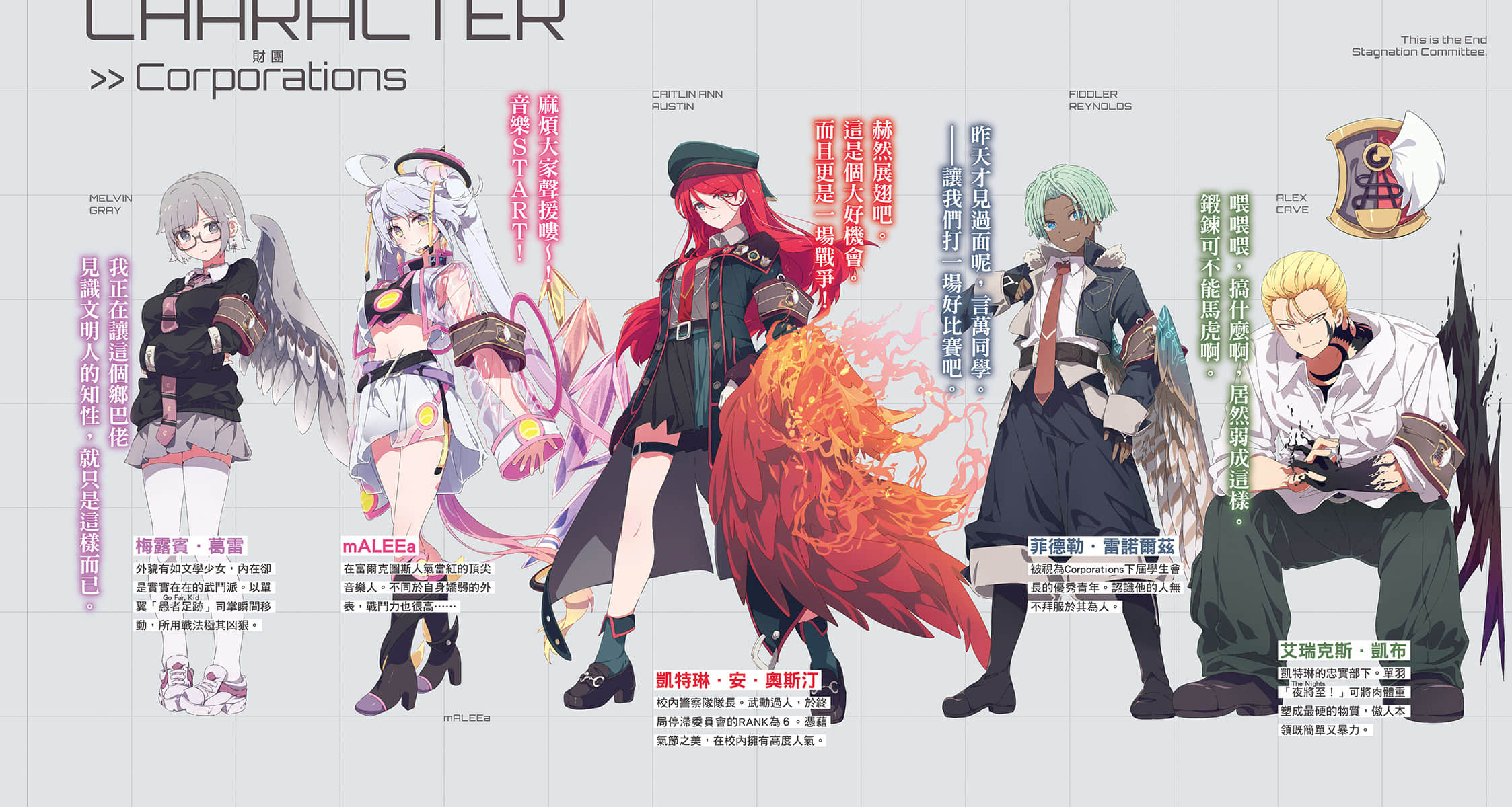 《这里是终局停滞委员会。》2 插图（5）