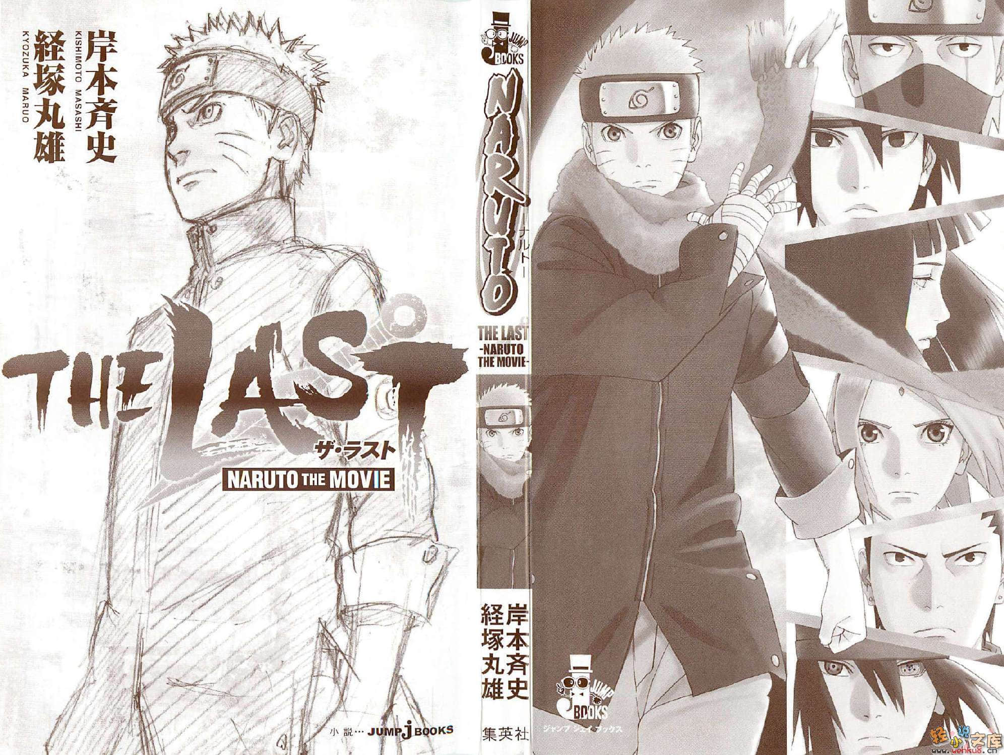 《火影劇場版小說 THE LAST》1 插圖（2）