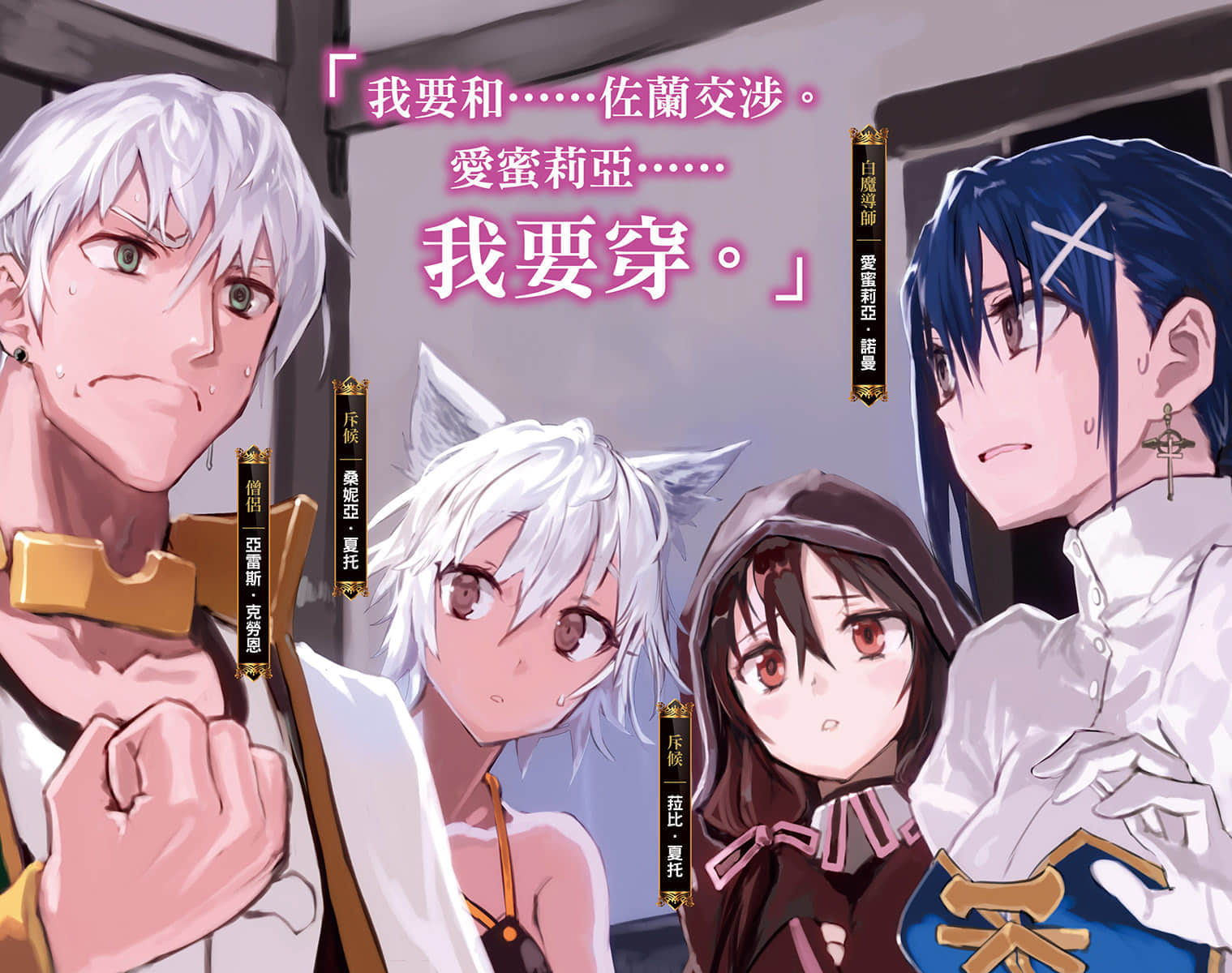 誰都可以暗中助攻討伐魔王小說插圖（61）