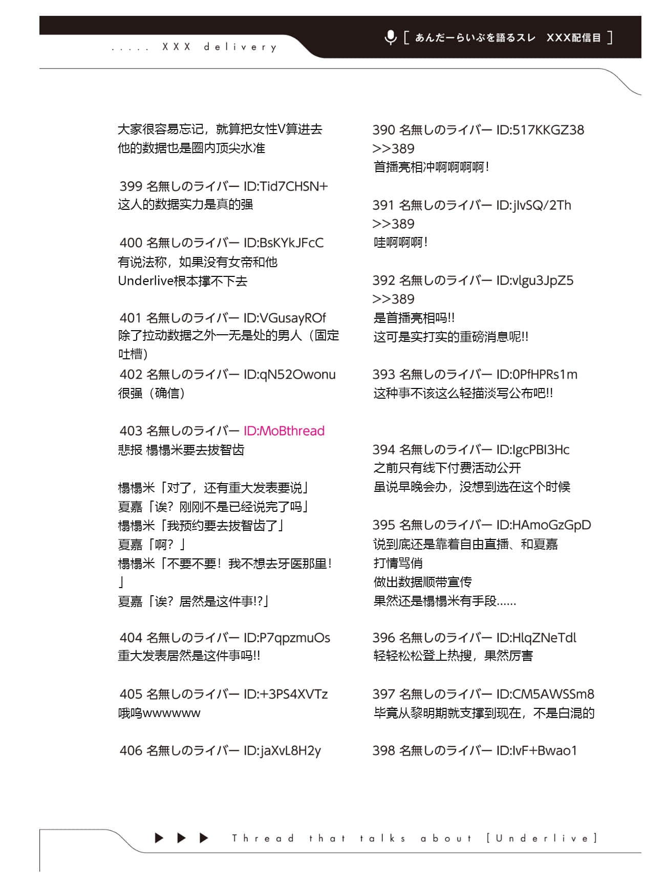 快30歲才轉職成爲VTuber的故事。小說插圖（553）