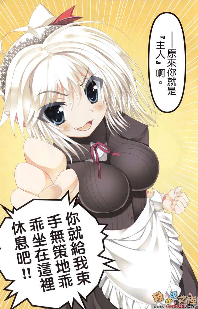 《当不成勇者的我，只好认真找工作了》5 插图（4）