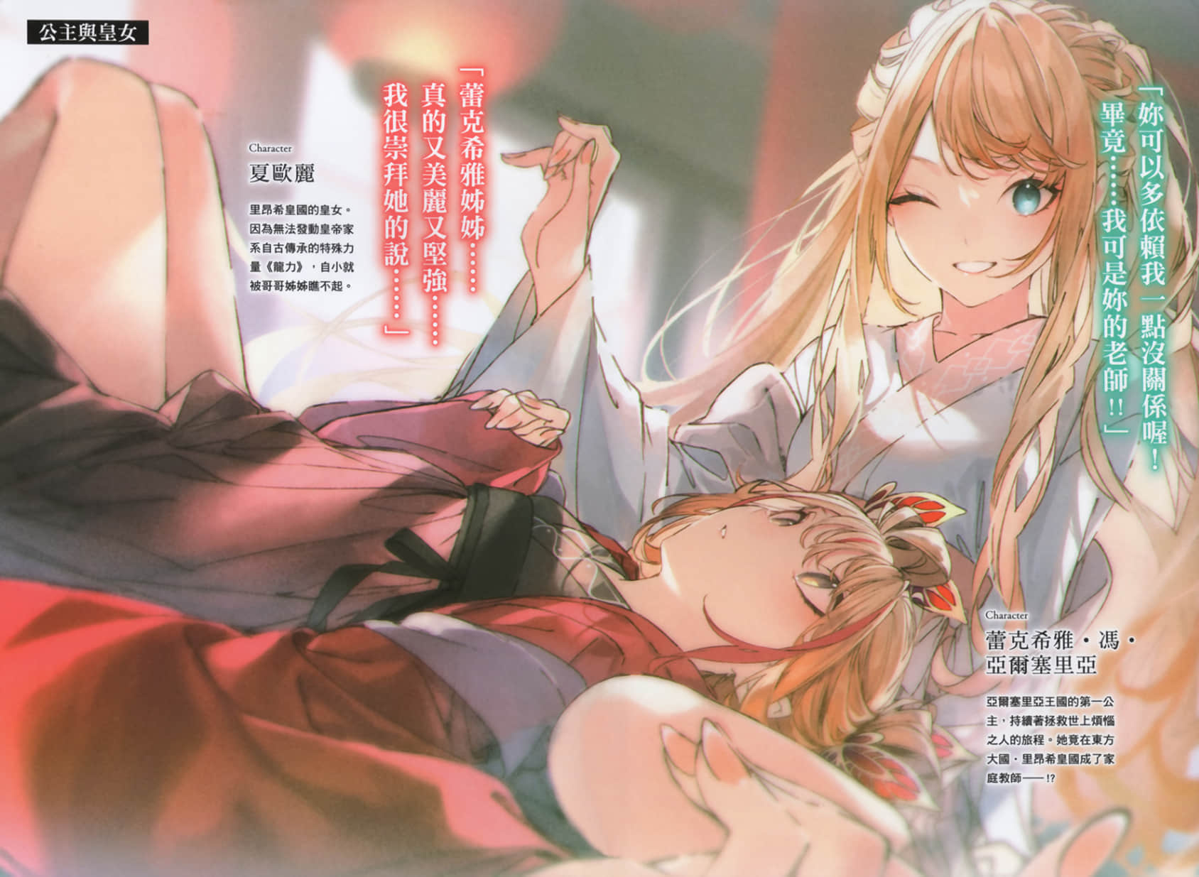 在异世界获得超强能力的我，在现实世界照样无敌 GIRLS SIDE小说插图（39）