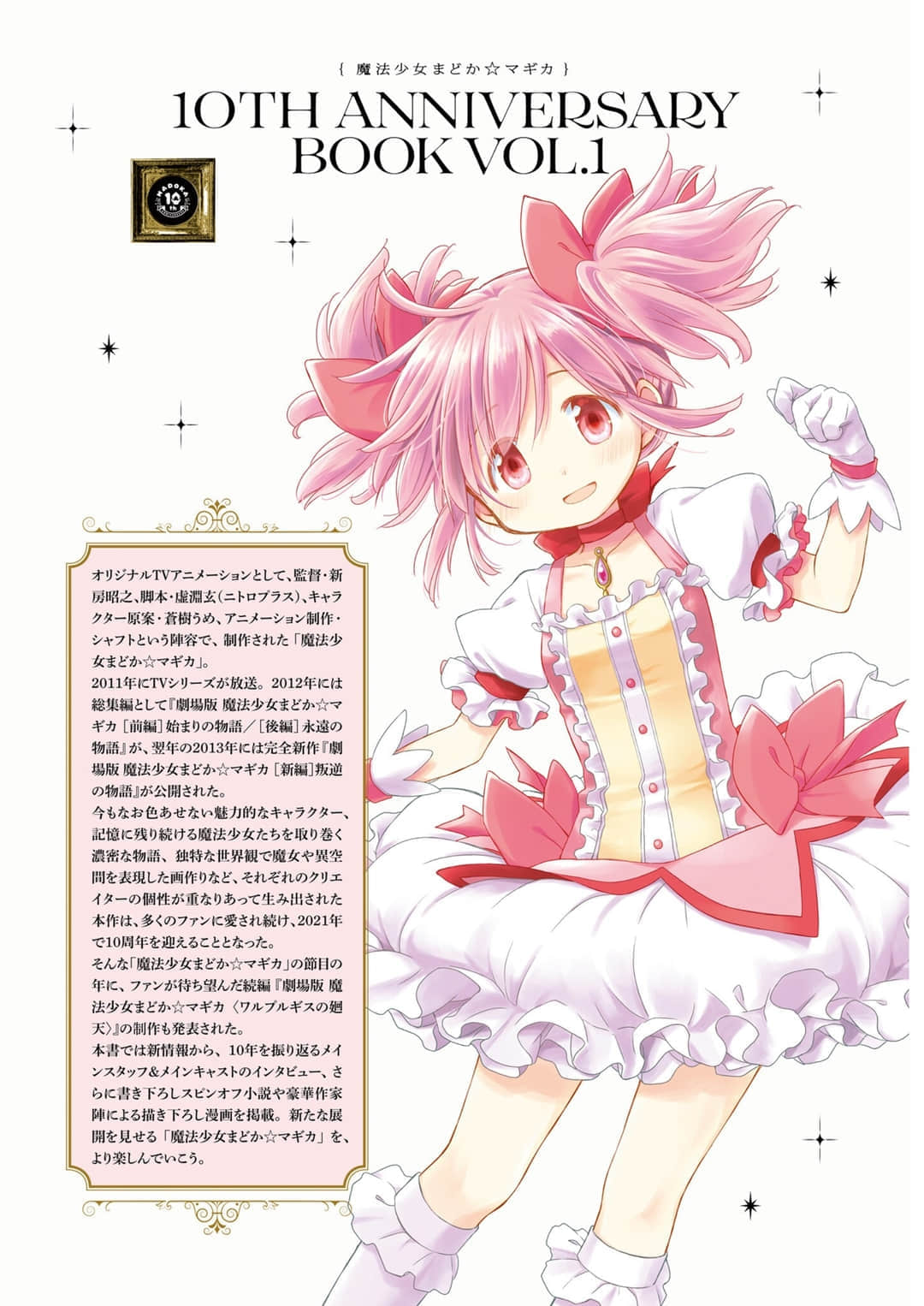 魔法少女小圆小说插图（22）