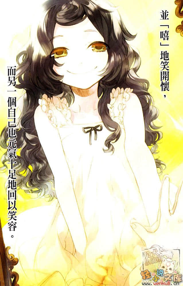 神曲奏界 银小说插图（5）