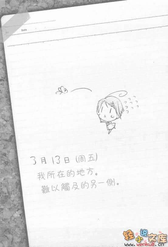 《杀×爱》ZERO 插图（12）