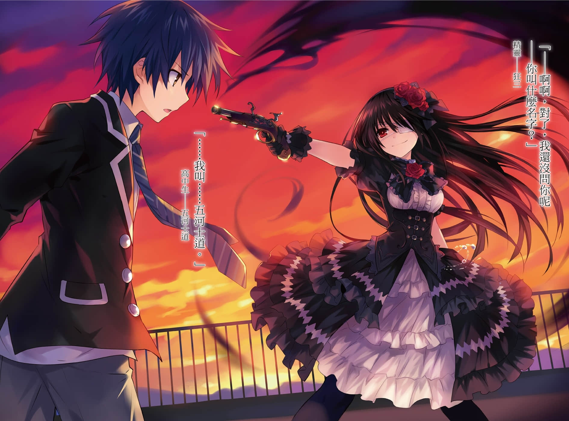 《约会大作战 DATE A LIVE》11 恶魔鸢一 插图（3）