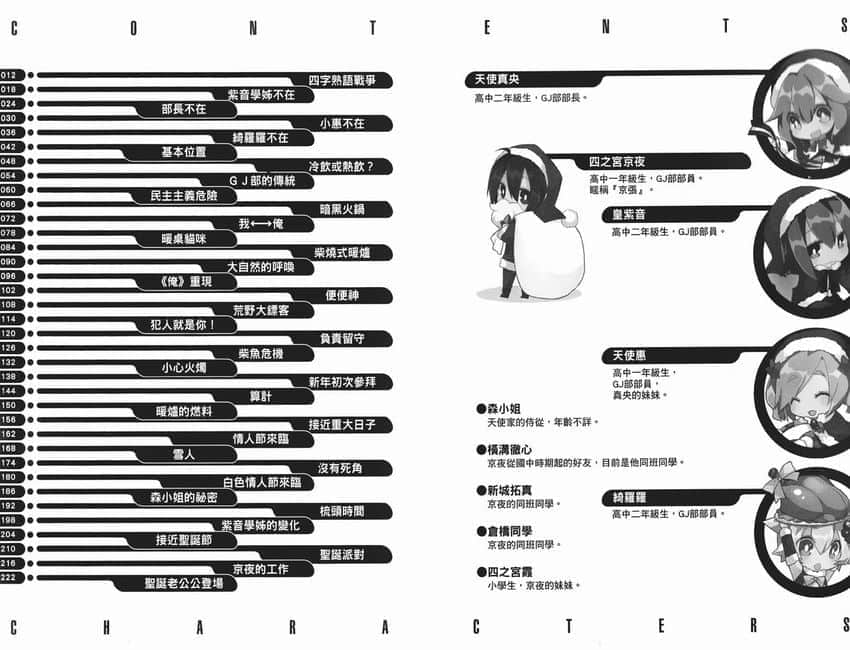 《GJ部》4 插图(10)