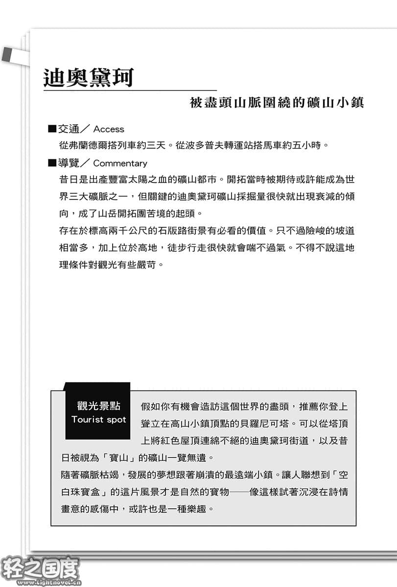 刺客守则小说插图（94）