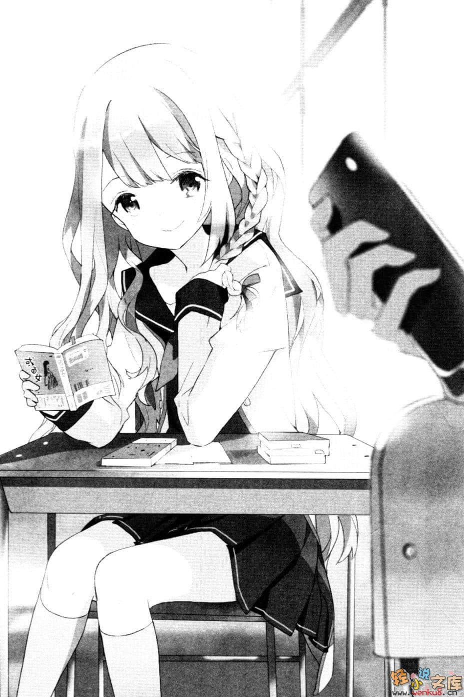 《不分昼夜，恶女相伴》1 插图（10）