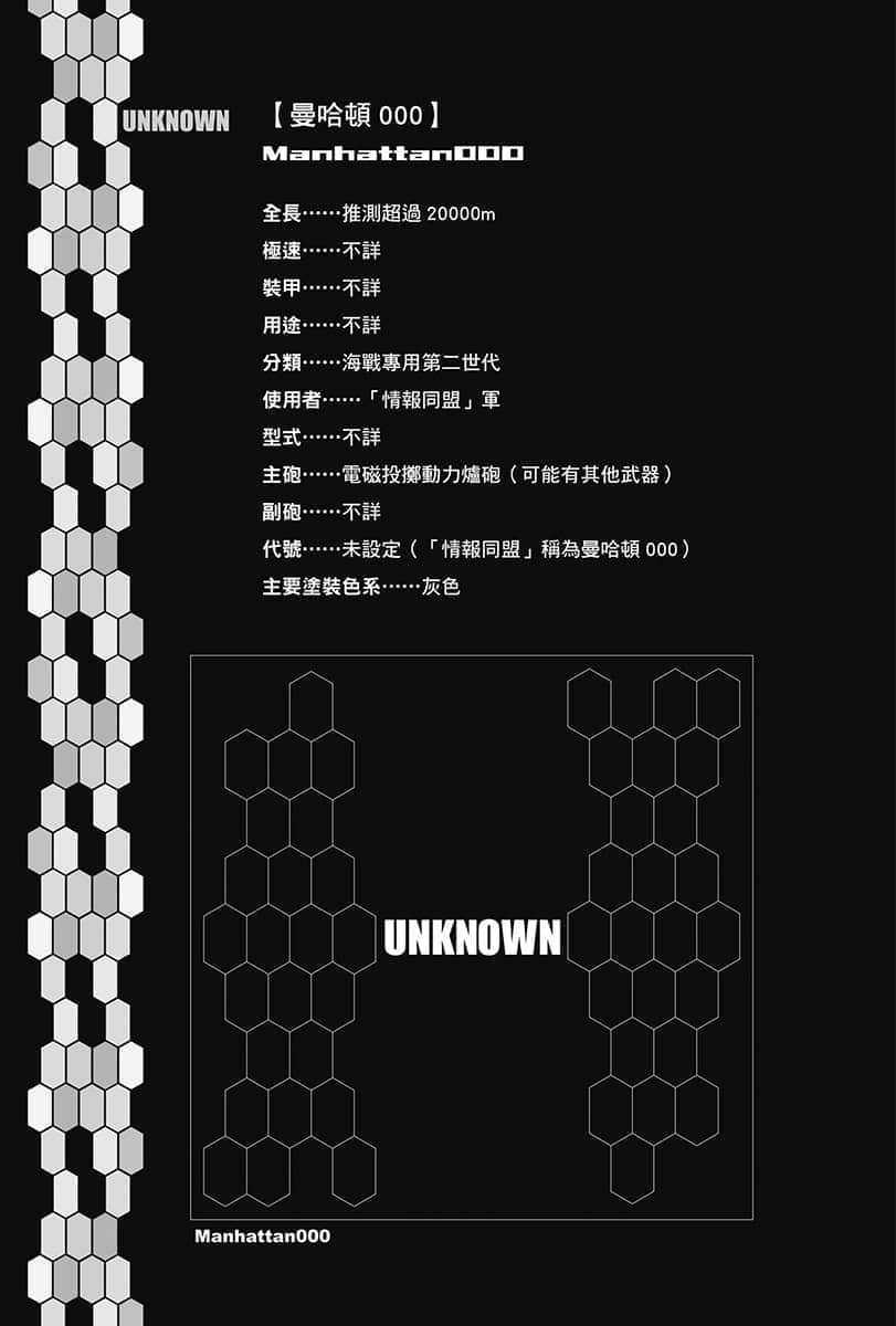 重裝武器小說插圖（301）