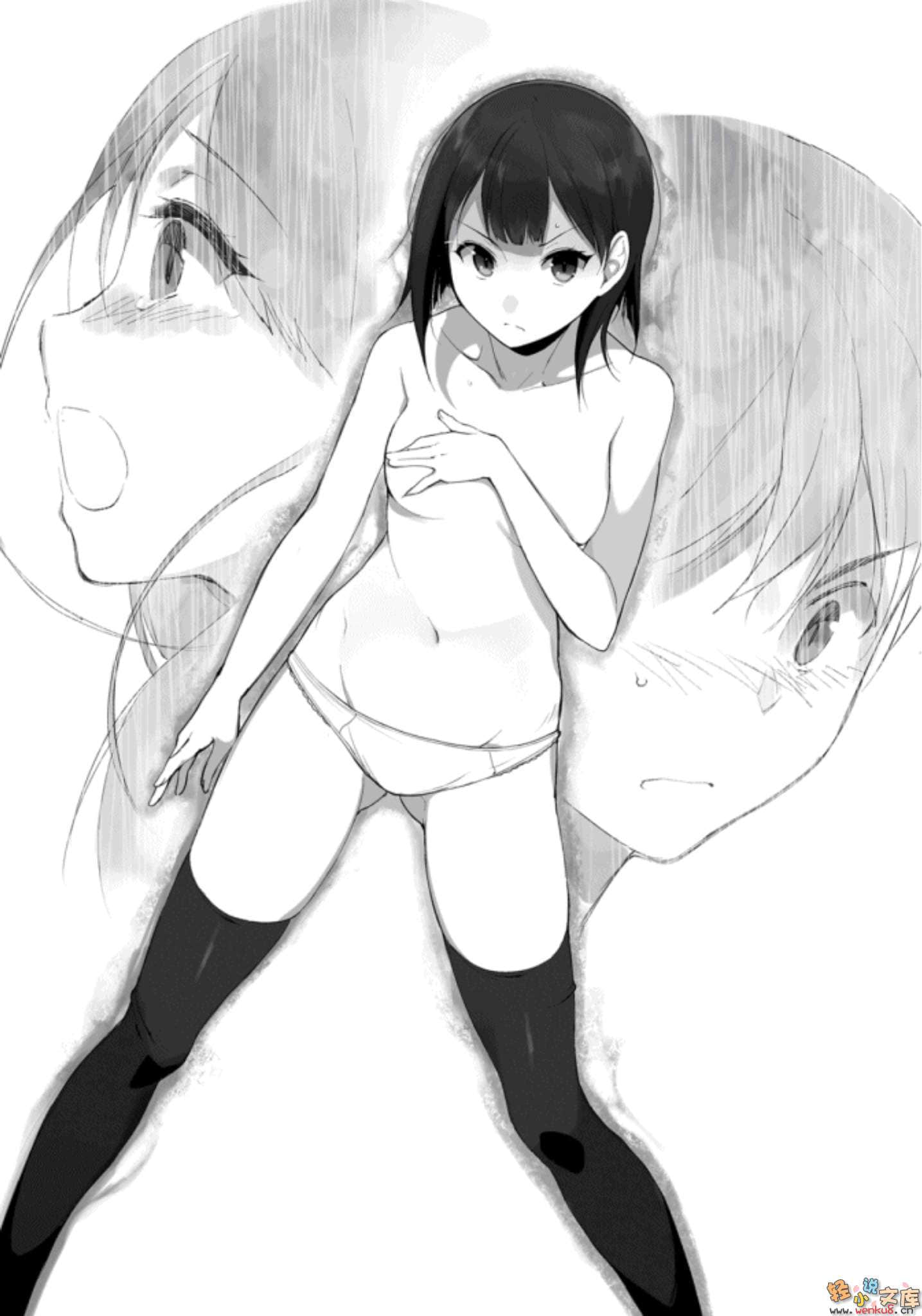 《脫衣傳》2 插圖（14）