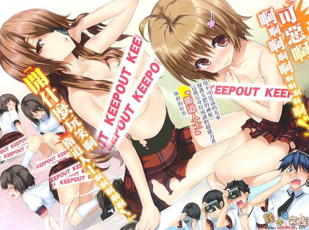 《英知学园的UNDER HEART》1 亲吻、对决、心怀鬼胎 插图（3）