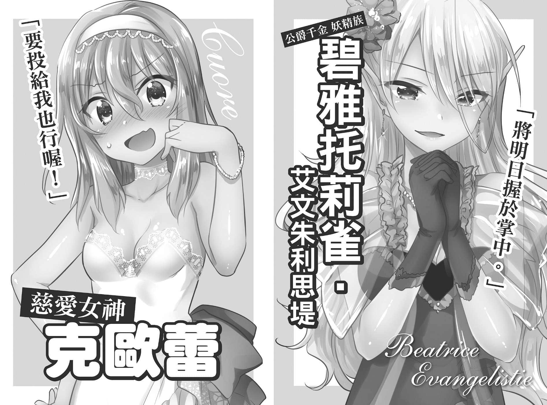 在大國開外掛，輕鬆征服異世界！小說插圖（111）