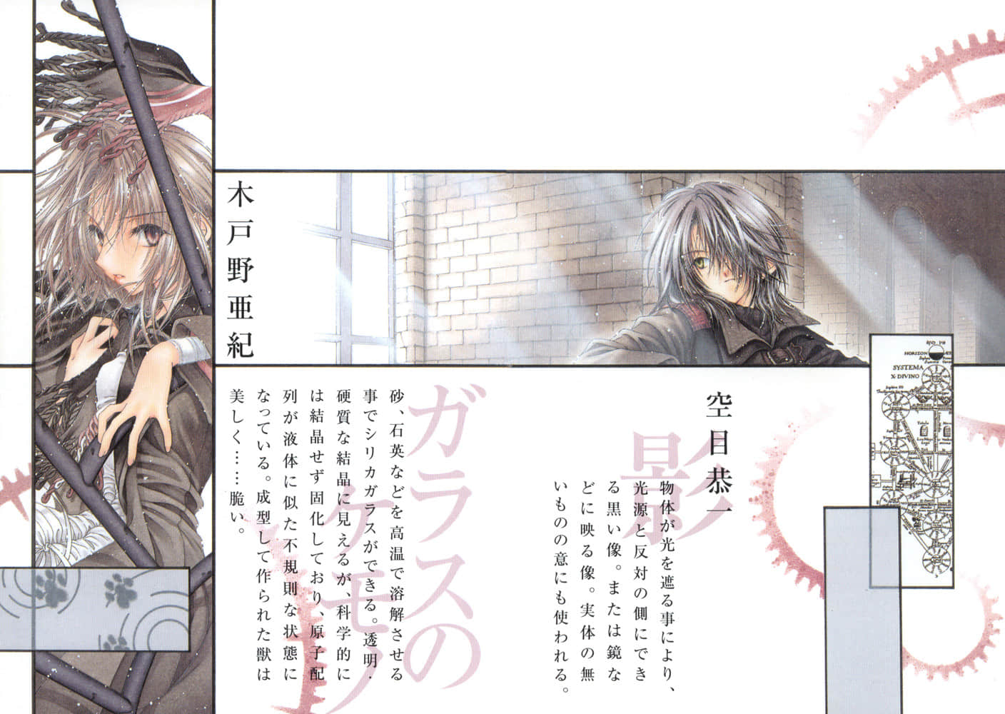 《Missing 神隐物语》11 座敷童子物语·下 序插图（1）