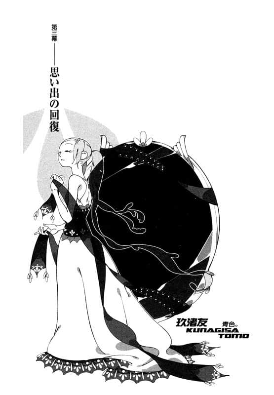 《戏言系列》8 全面暴走(上) 十三阶梯 插图（9）