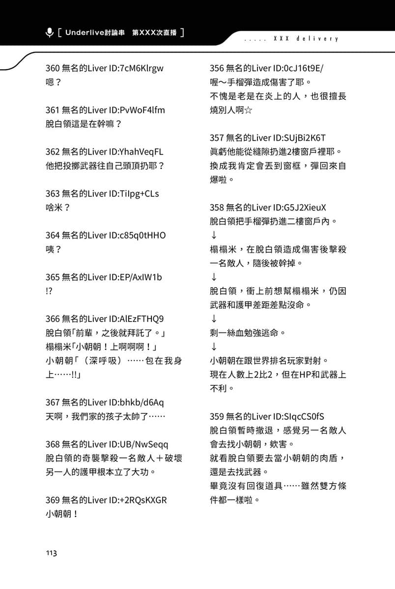 《快30岁才转职成为VTuber的故事。》3 9话 FPS大赛插图（4）
