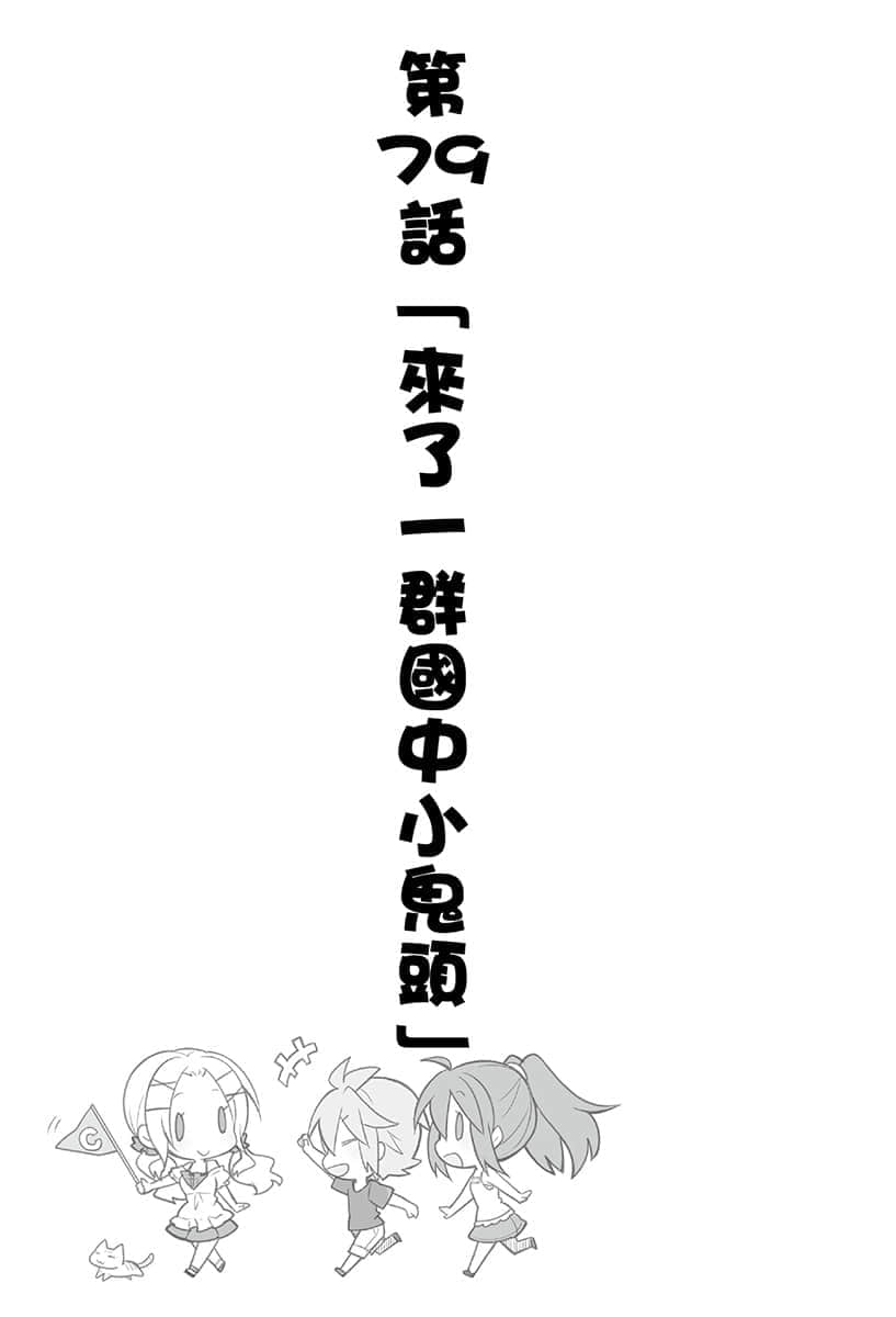 《异世界超商繁盛记》4 插图(50)