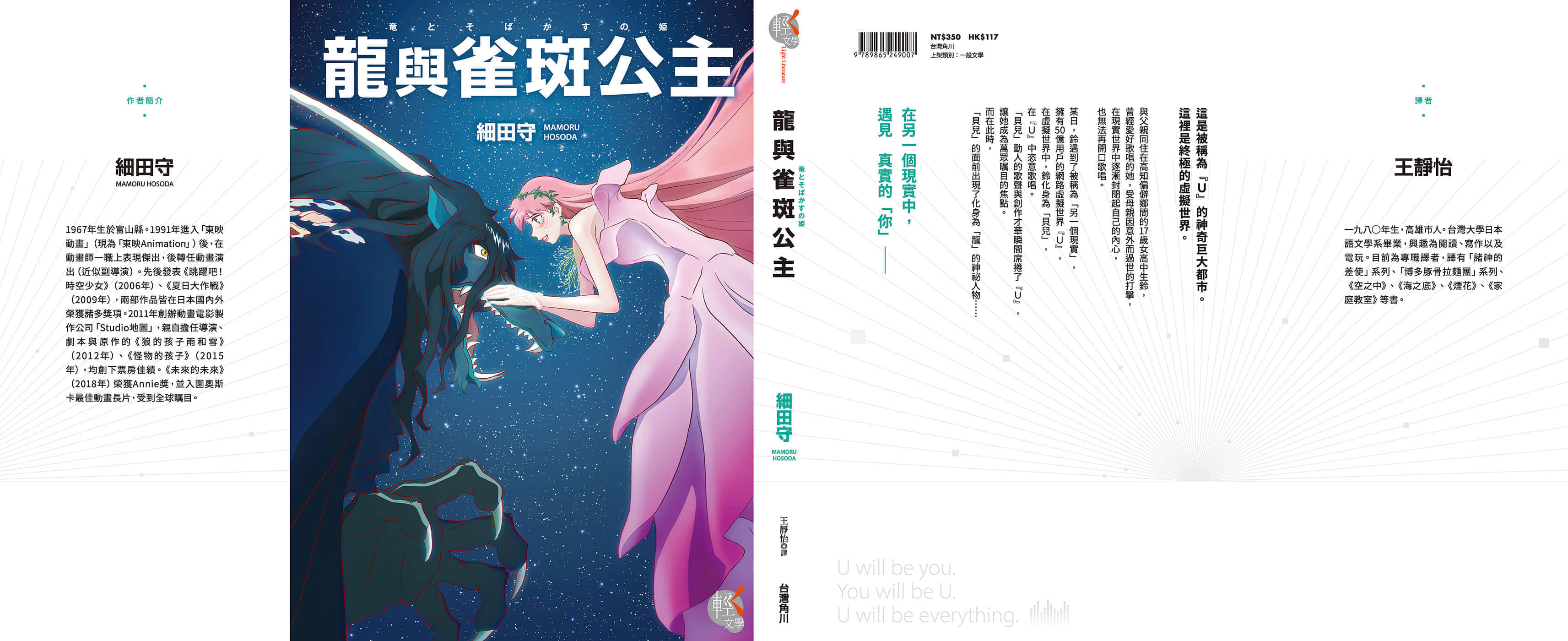 《龙与雀斑公主》全一册 插图（7）