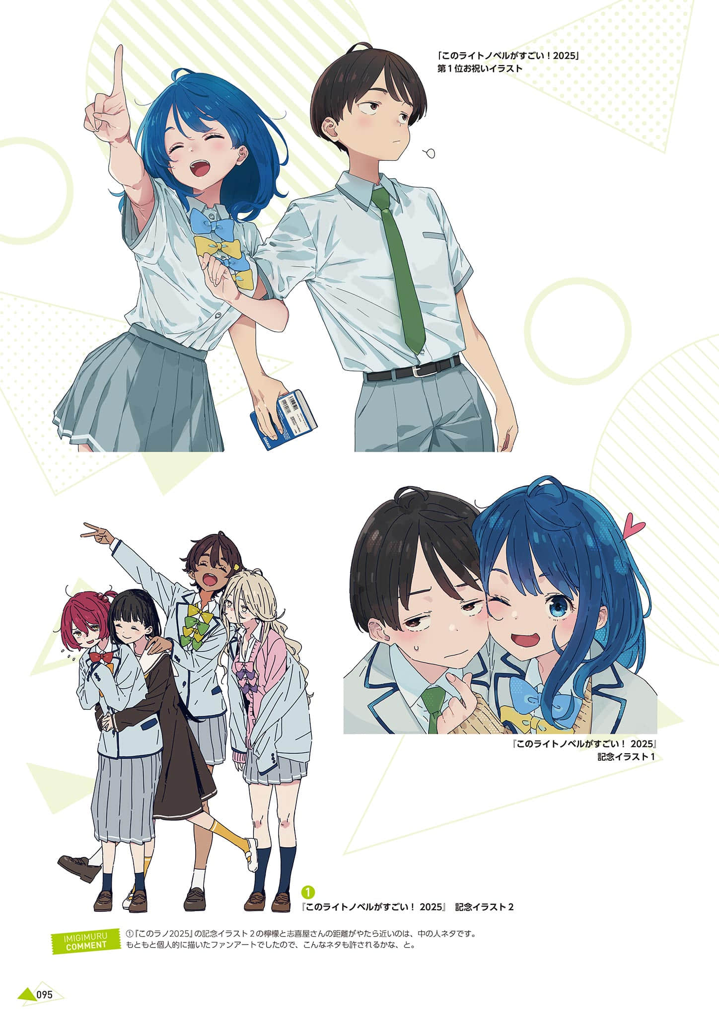 《败北女角太多了！》IMIGIMURU ART WORKS [日版] ３败目插图（11）