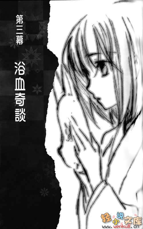 《赤色羅曼史》5 枯萎飄零、小夜之椿 插圖（15）