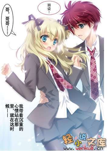 《MUV-LUV Schwarzes marken》短篇集Requiem 2 插图（10）