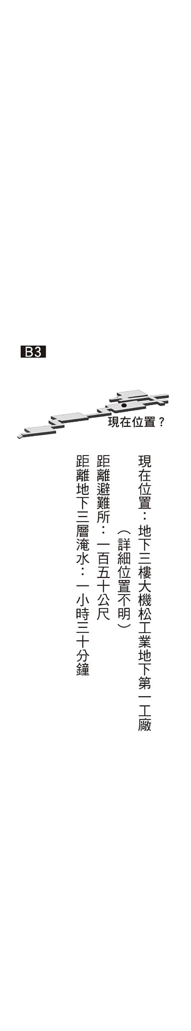 《阿里阿德涅之声》全一册 Ⅴ 迷宫插图（4）