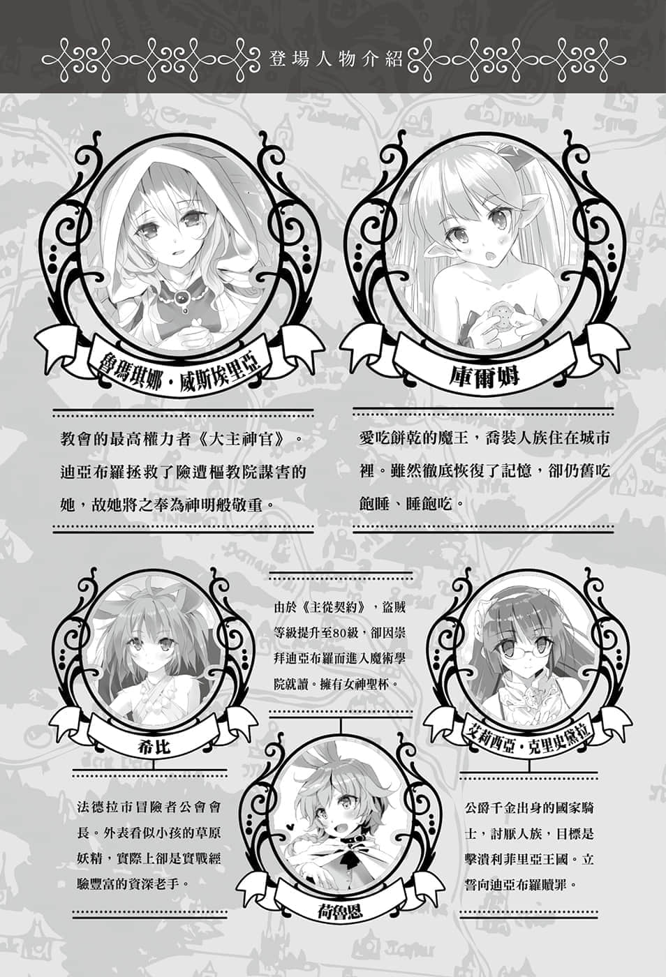 《异世界魔王与召唤少女的奴隶魔术》11 插图（7）