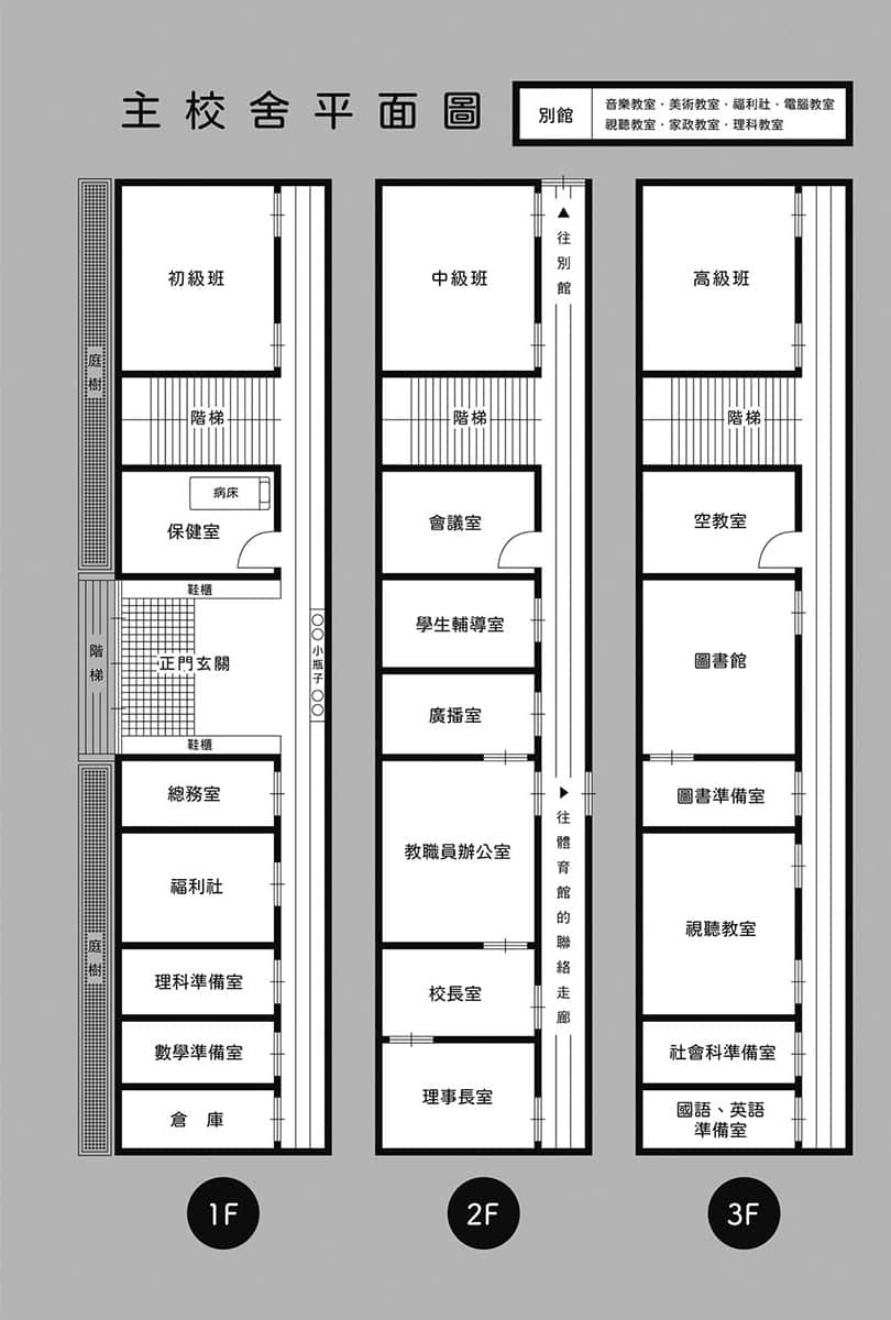 非人学生与厌世教师小说插图（42）