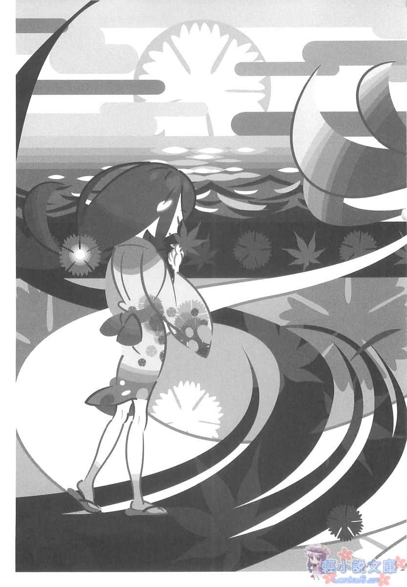 《刀語》第四刀 薄刀·針 插圖（20）