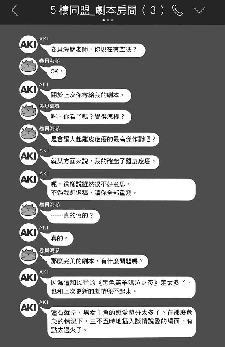 《朋友的妹妹只缠着我》2 第3话 朋友的妹妹只在现实中对我好插图（1）