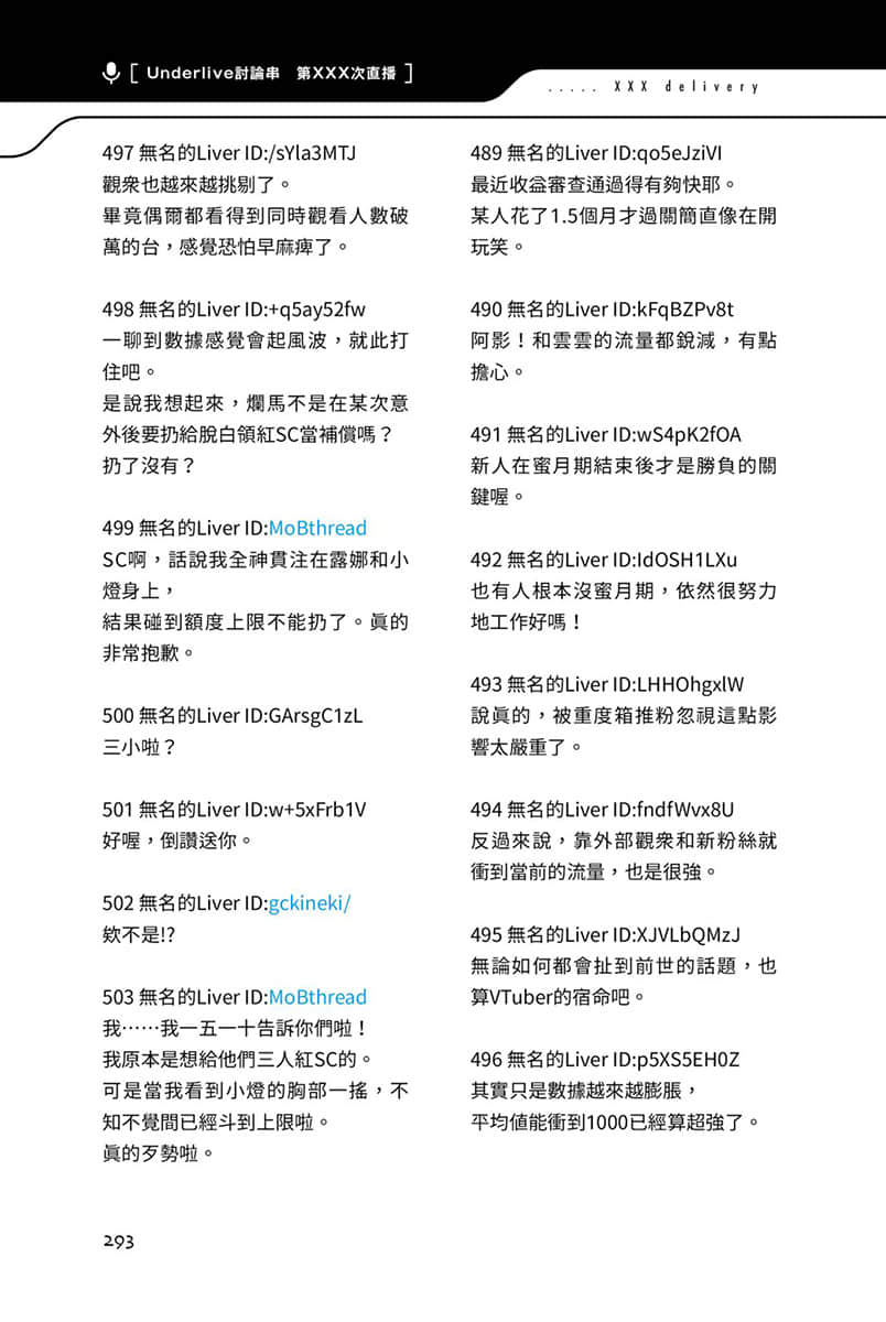 快30歲才轉職成爲VTuber的故事。小說插圖（392）