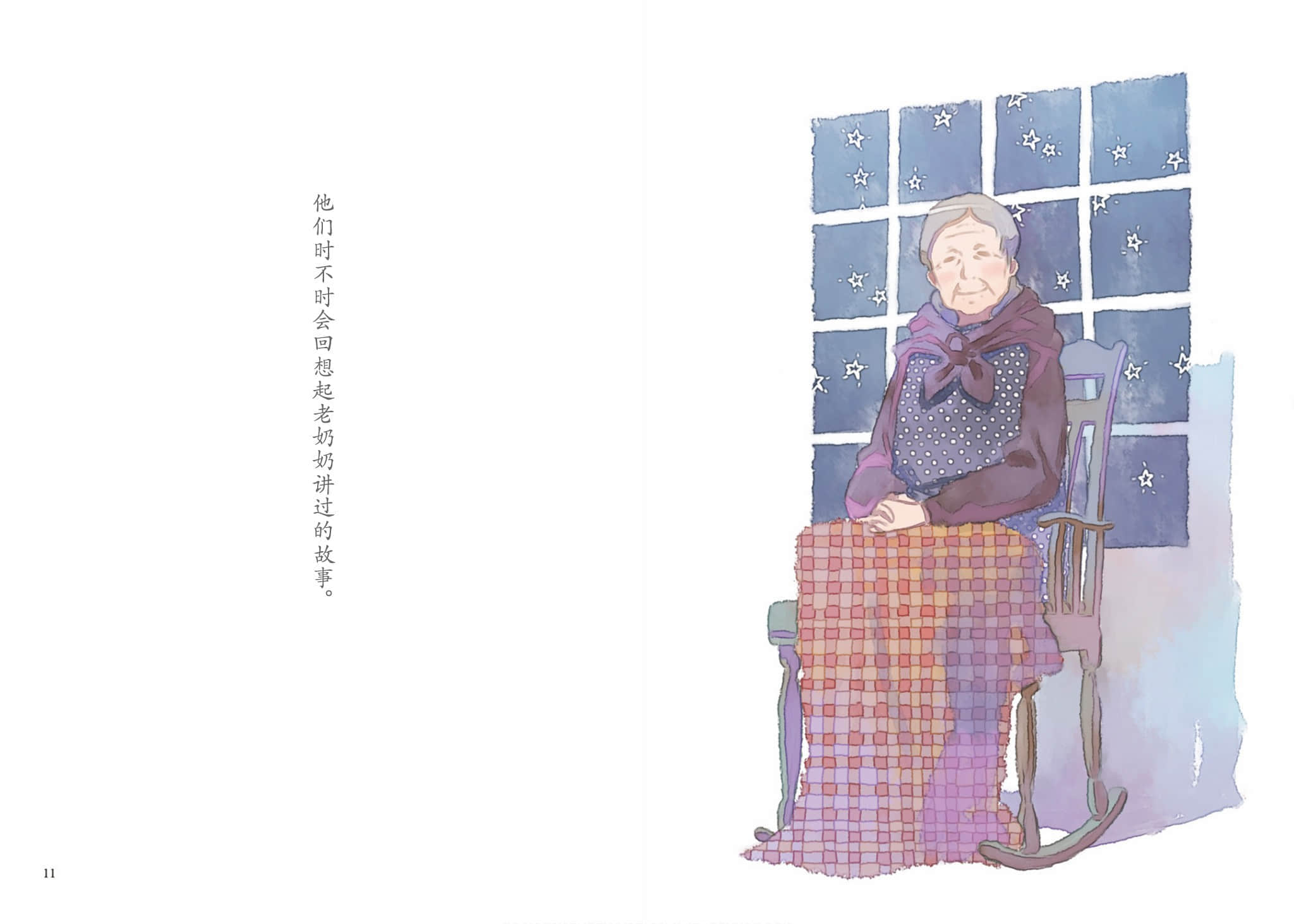 《待夜送到之前 ～A Book in Bed～》全一册 「序」插图（5）