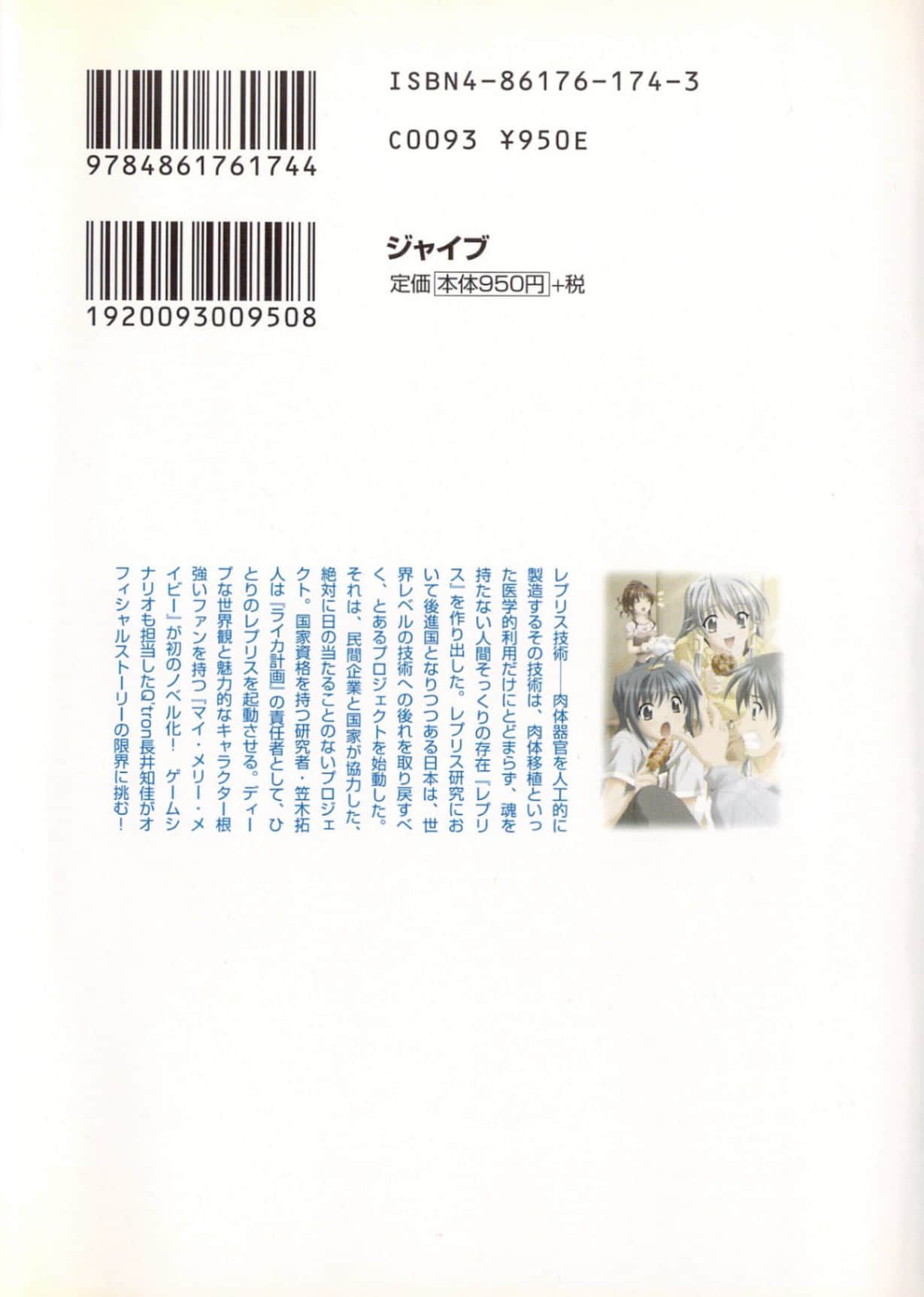 《My Merry Maybe 鏈接43年前》單行本 後記插圖（1）