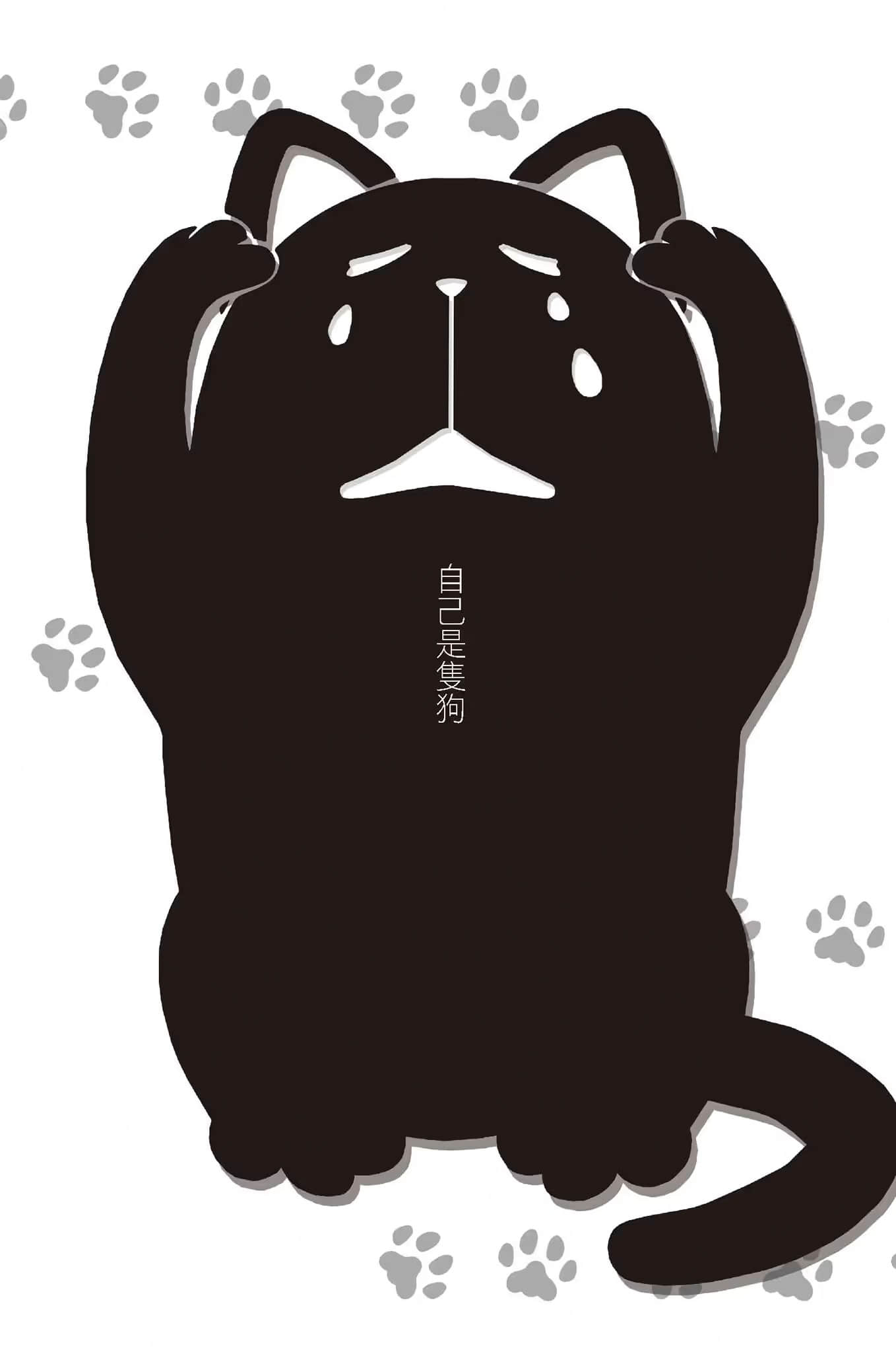 《变态王子与不笑猫》13 4. 自己是只狗插图（1）