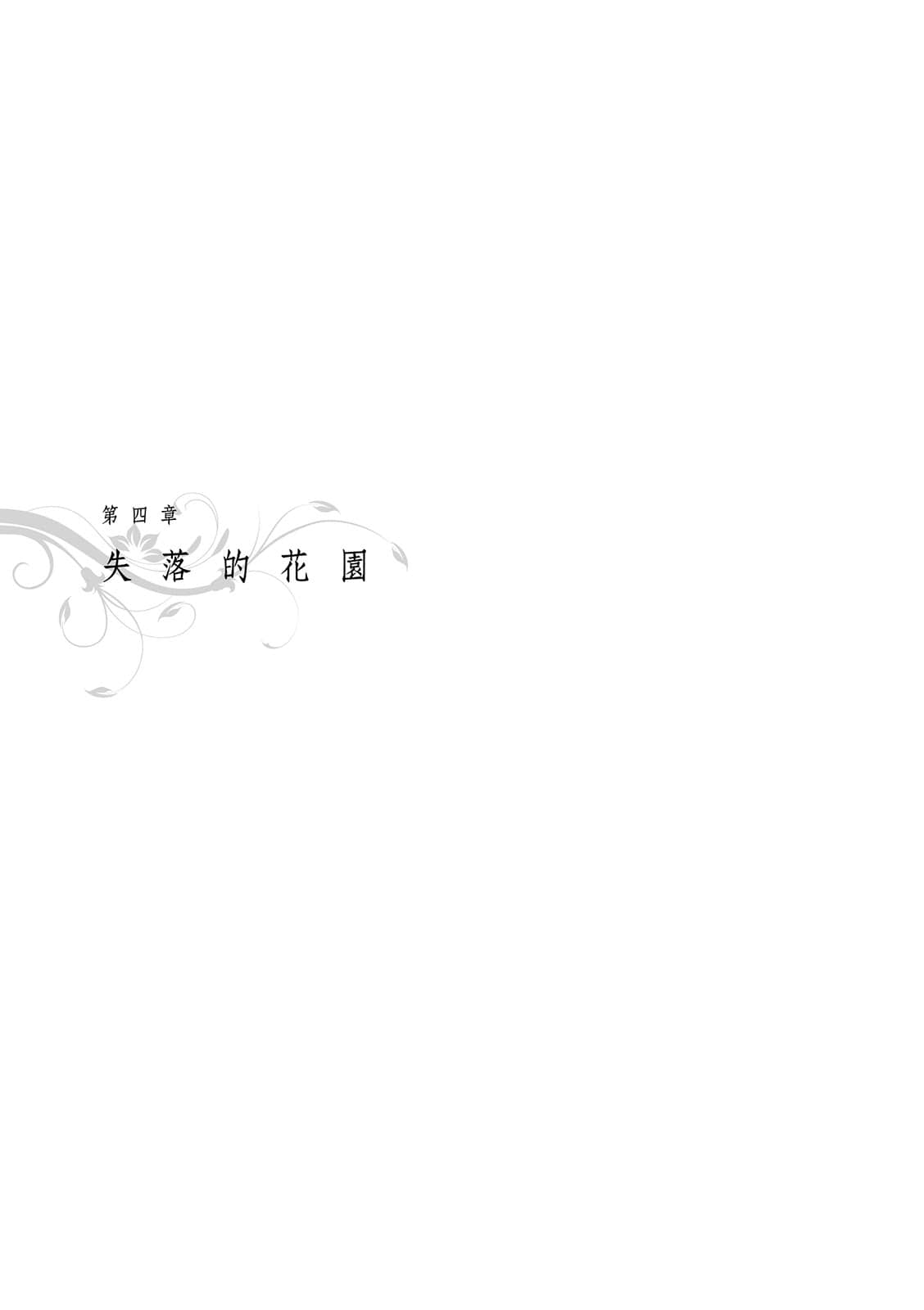 失落的花园小说插图（2）