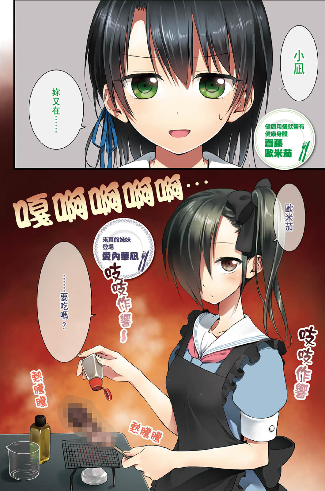 《她们做菜难吃的100个理由》3 插图(7)