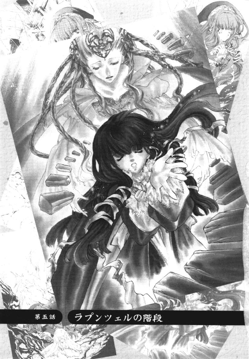 《混沌军团》0 招魔六阵篇 插图（17）