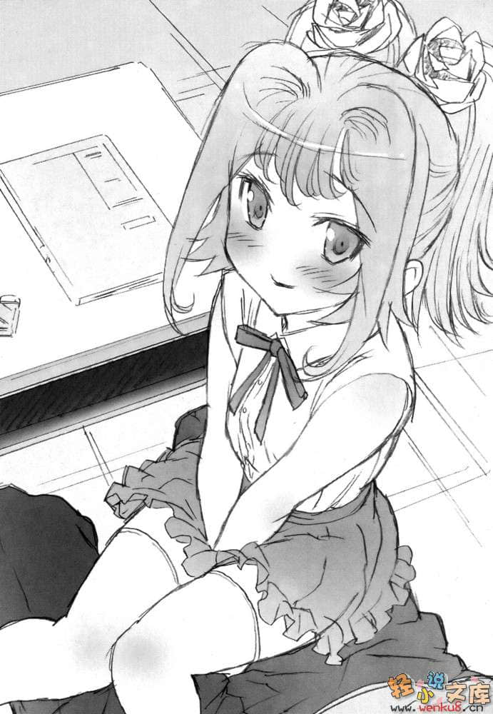 《10岁的保健体育》3 插图（10）