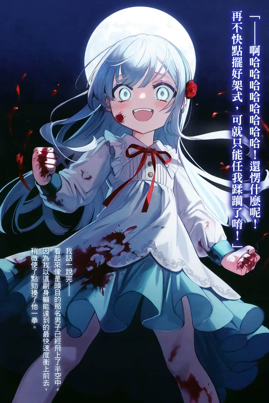 《亂世千金倪亞・利斯頓》1 插圖(4)