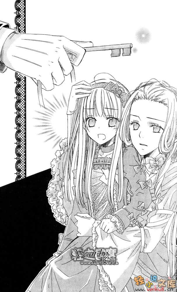 《王宫罗曼史革命》9 由花都启程的公主 插图（5）