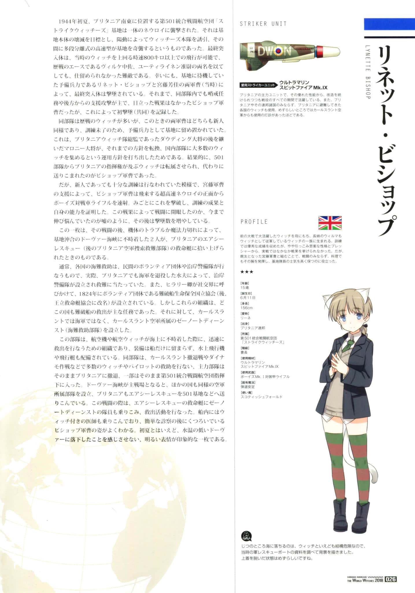 寂静魔女 索姆斯没人要中队Reboot小说插图（117）