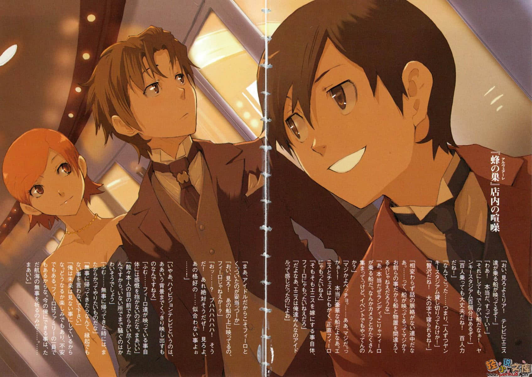 《BACCANO！大骚动》12 2002 [A side]Bullet Garden 插图（3）