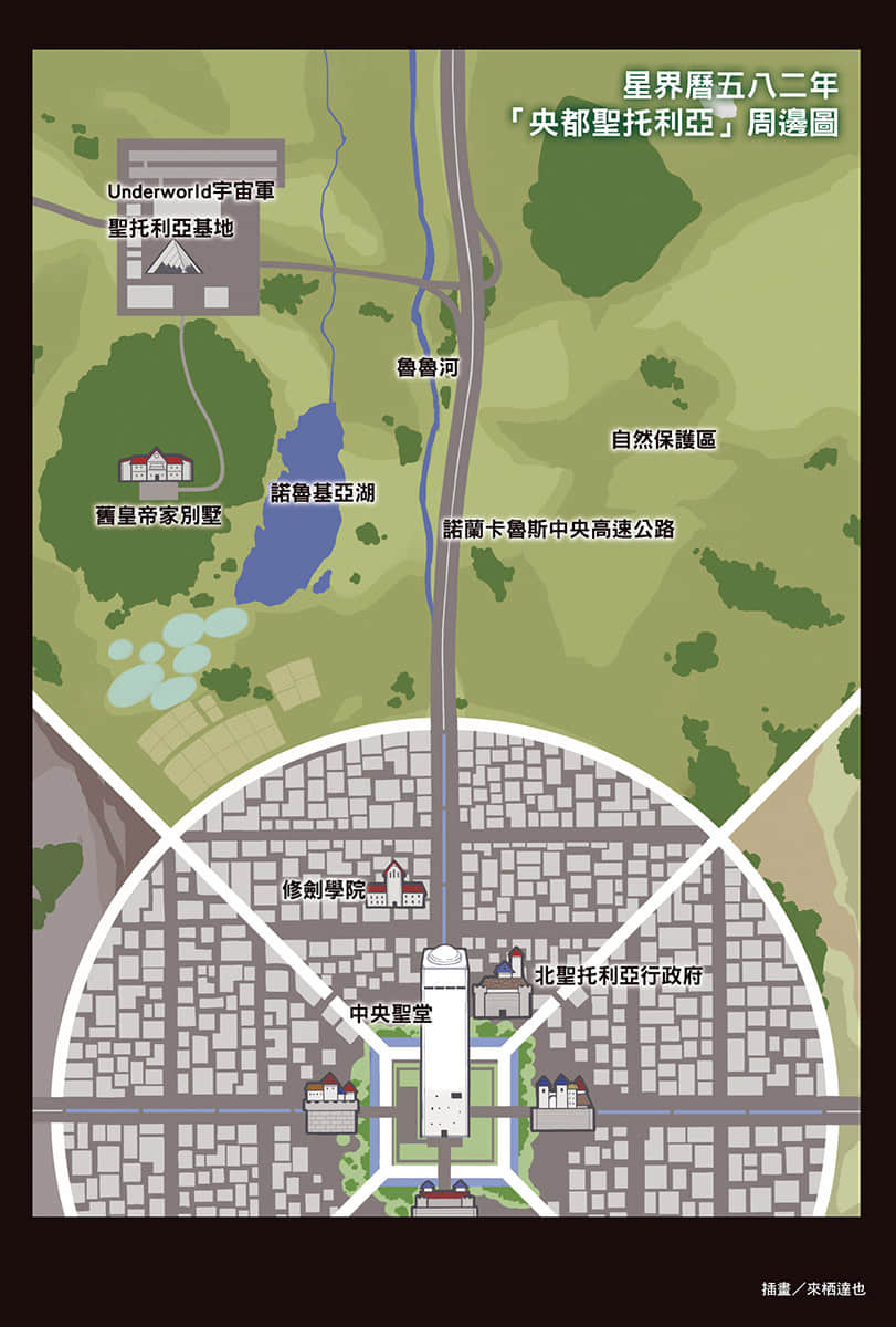《刀剑神域 Sword Art Online》25 Unital Ring Ⅳ 插图（6）