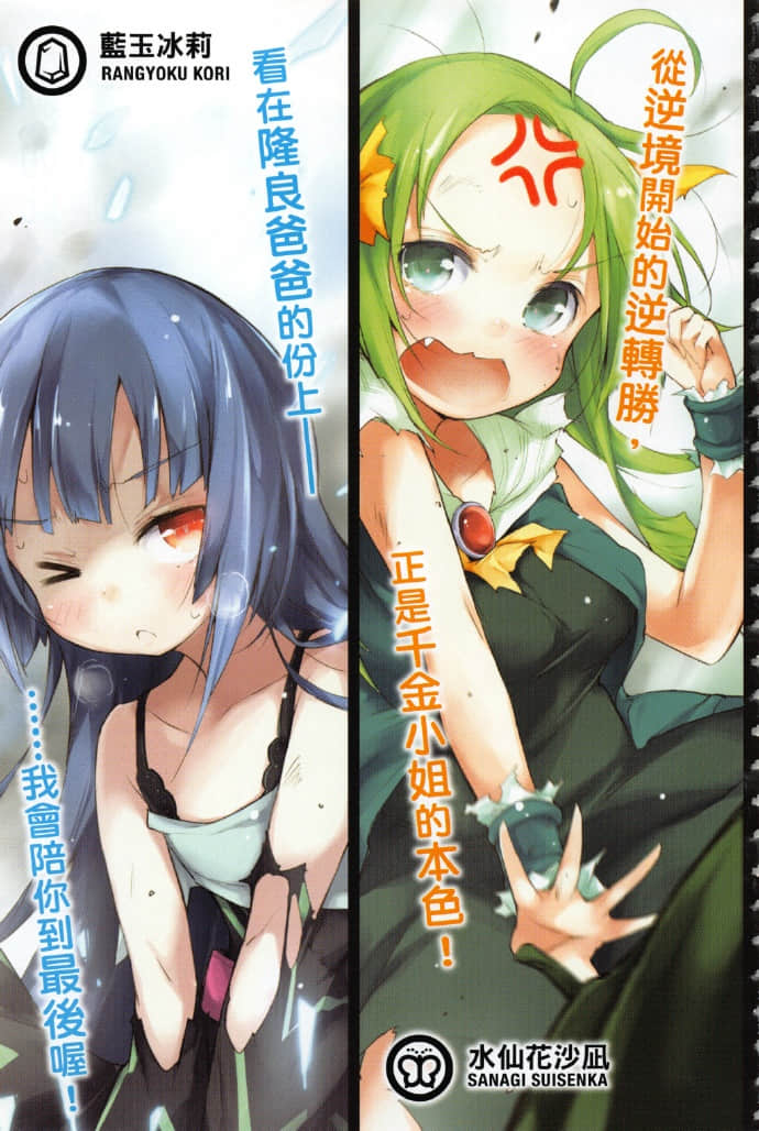 《RISING RYDEEN异能对决》5 插图（5）