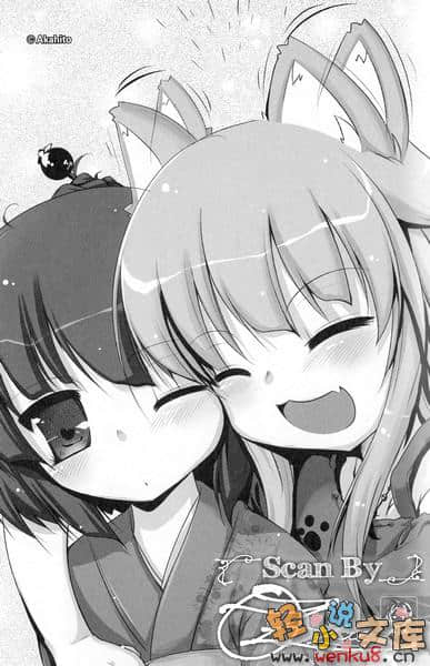 闲狼作家是美少女妖怪小说插图（18）