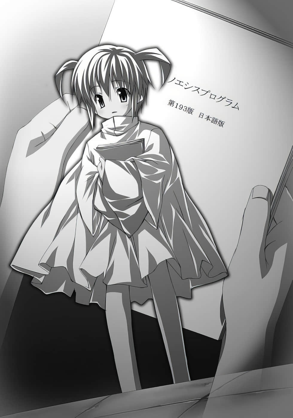 《聖魔少女》6 光之徒 插圖（13）