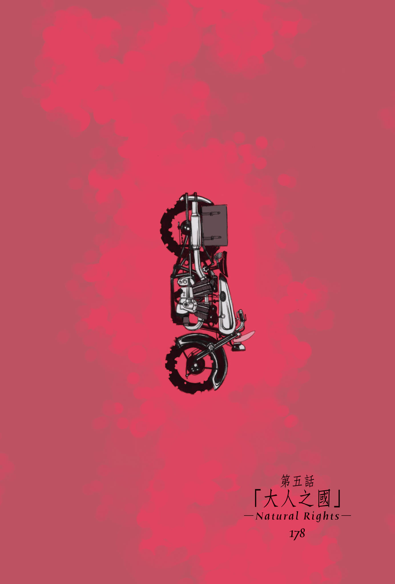 《奇諾之旅》1 插圖(7)