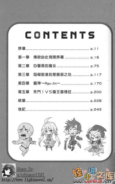 傲蕉魔法使小说插图（17）