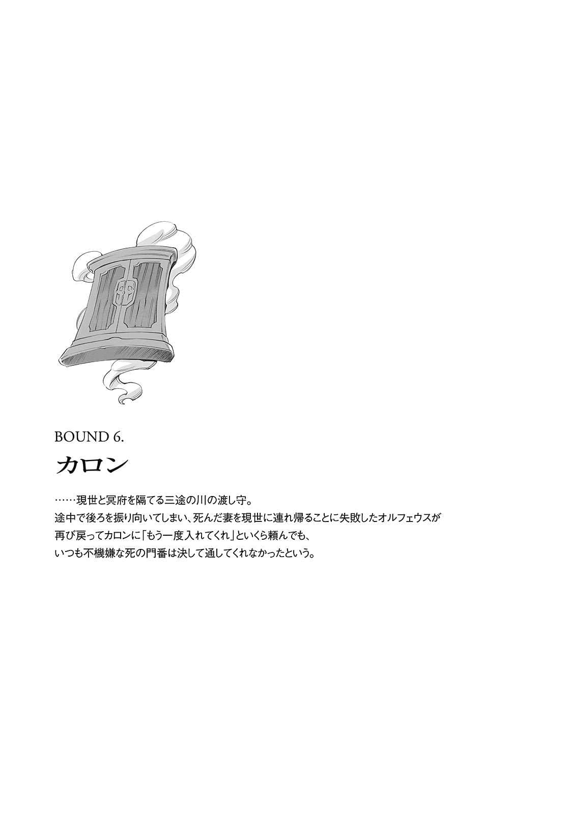 《不吉波普系列》14 无法容忍的不吉波普 俄耳甫斯方舟 插图（21）